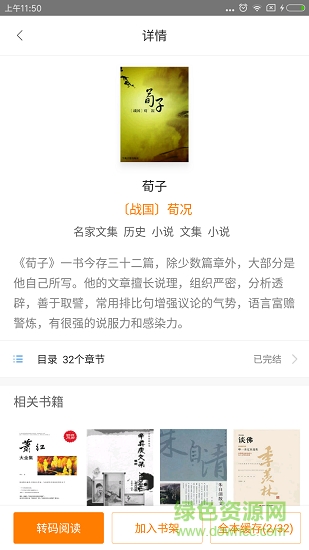 TXT全本免费小说