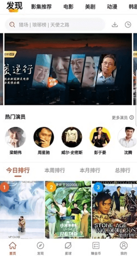 火焰影视去广告版 火焰影视去广告版