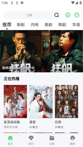 开心影视