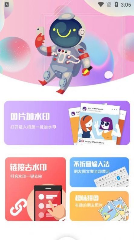 水印时间打卡相机