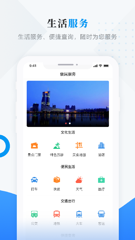 轻快通河