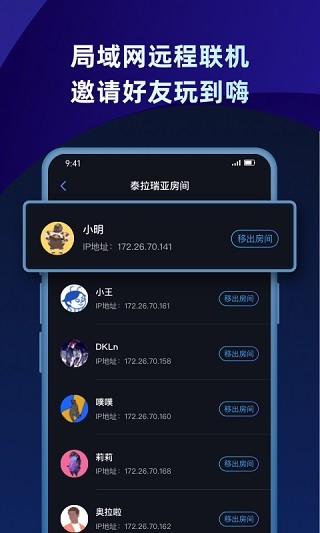 蒲公英联机平台 蒲公英联机平台