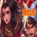 王者荣耀去图P图