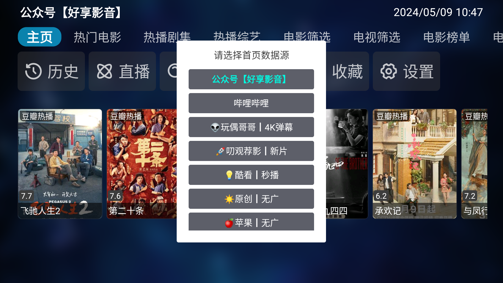 好享影音