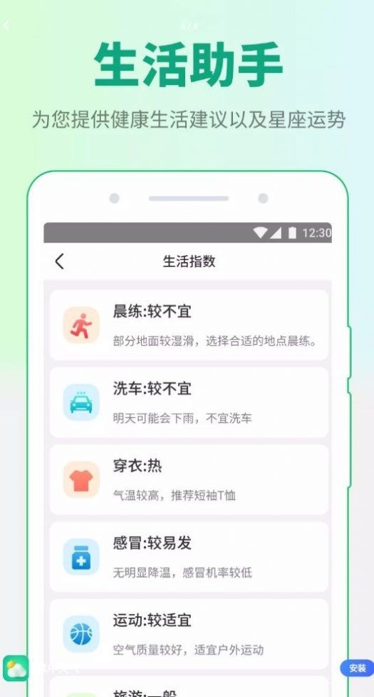掌中天气 掌中天气