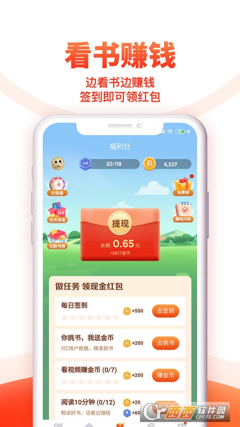 2022追书神器极速版(追书神器)