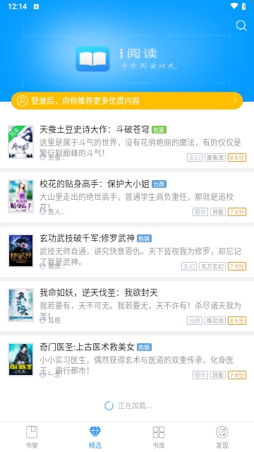 i阅读