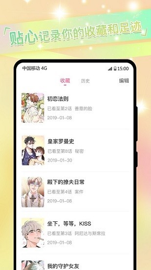 免耽漫画官方版免费版