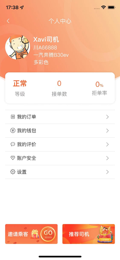 悦来月行司机