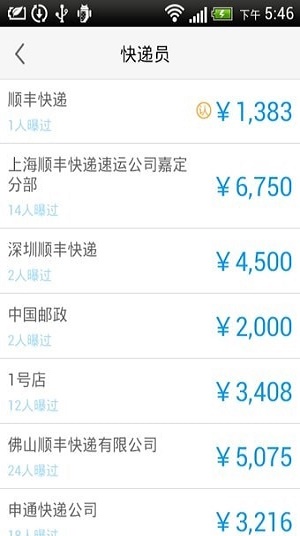 曝工资