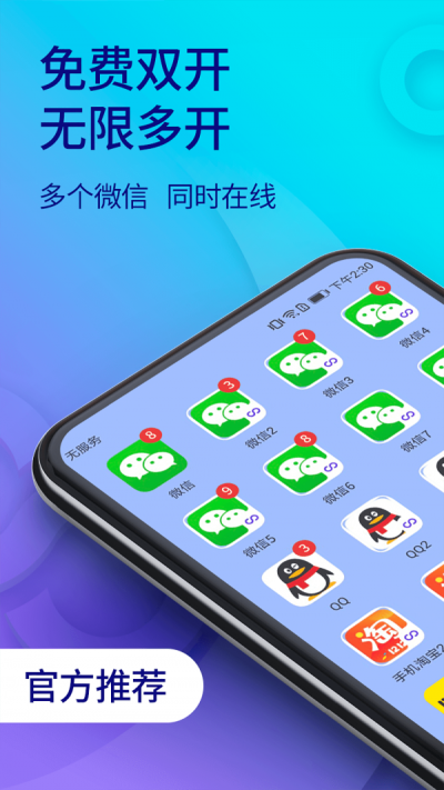 双开助手微分身版 双开助手微分身版