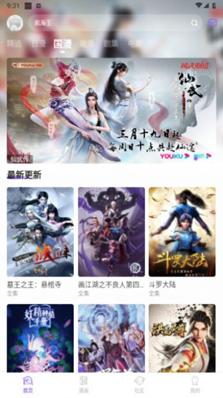 MioMio动漫无广告版