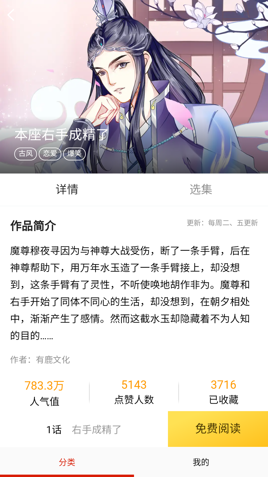 秒云端漫画