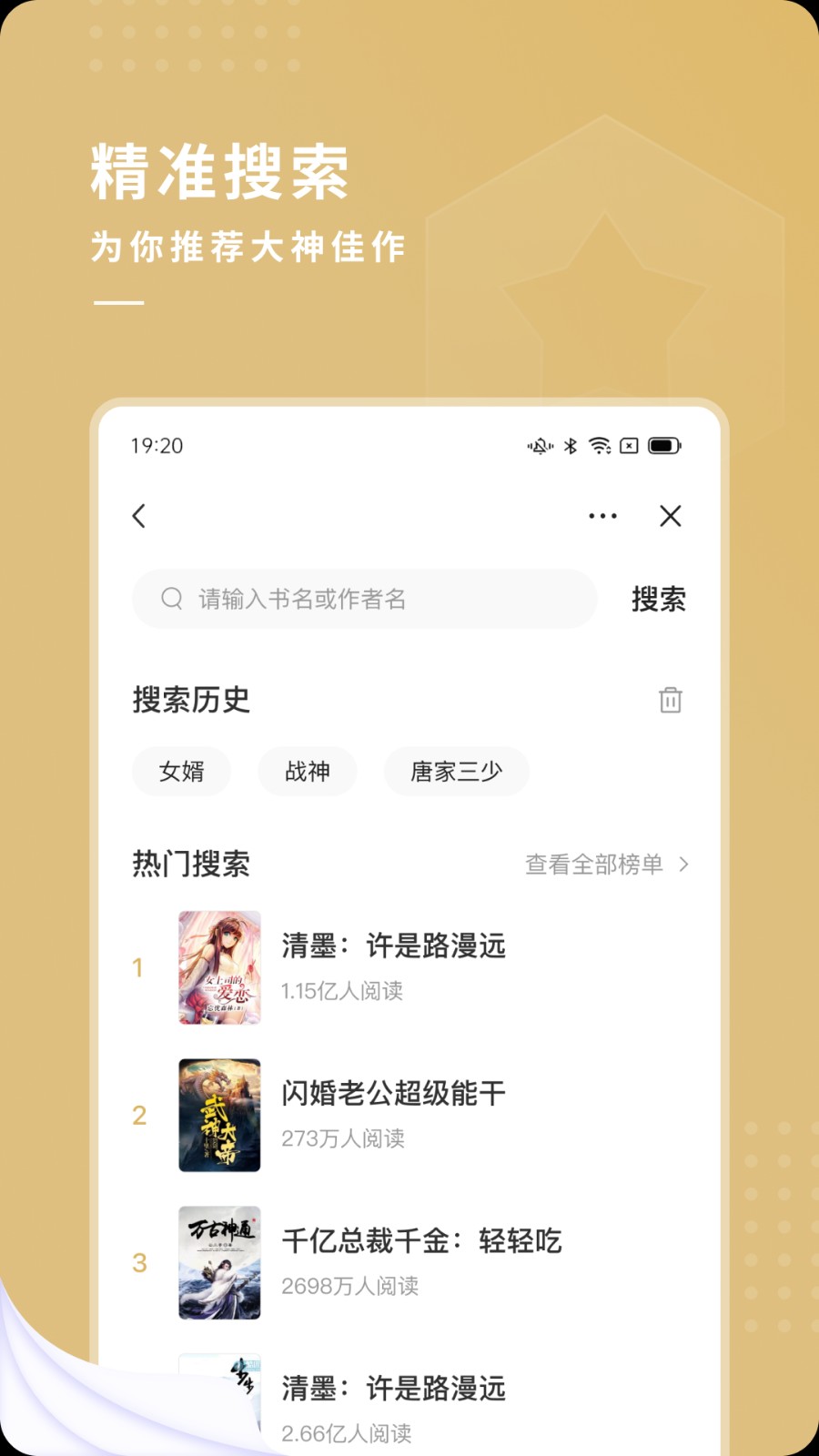 夫 子 街 小 说