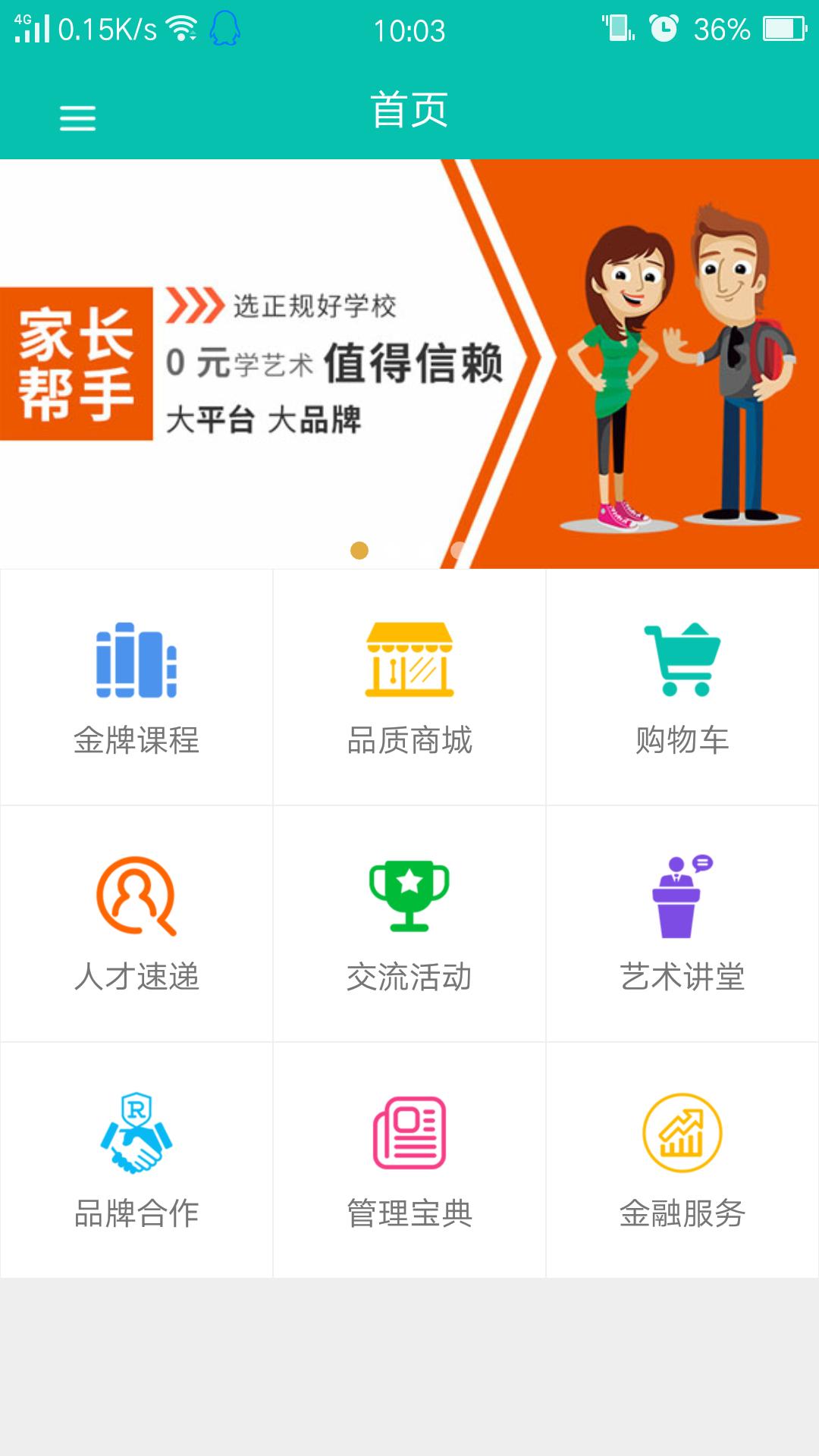 中国艺术+