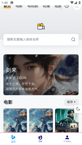 大众影视