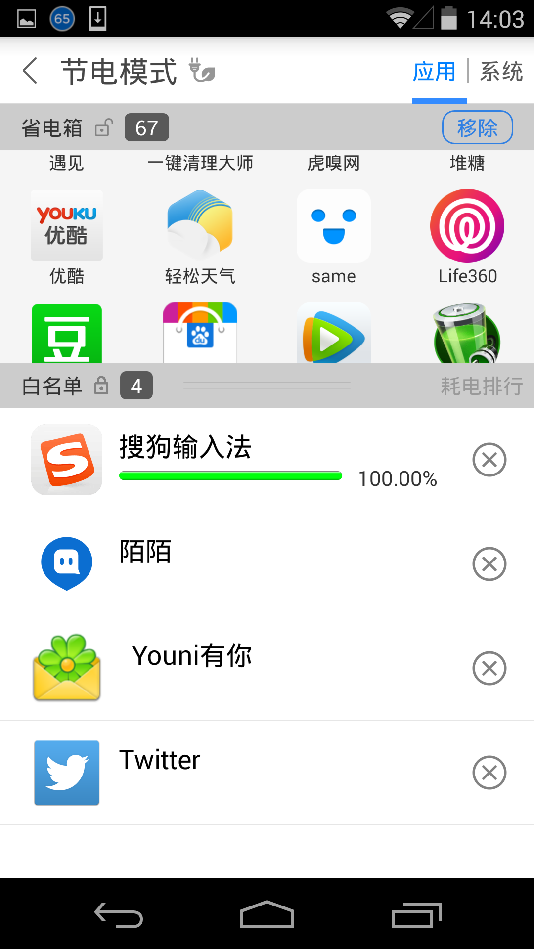 锐省电