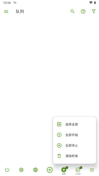 ADM下载器魔改版