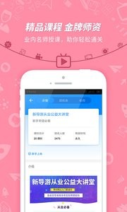 导游考试通 导游考试通