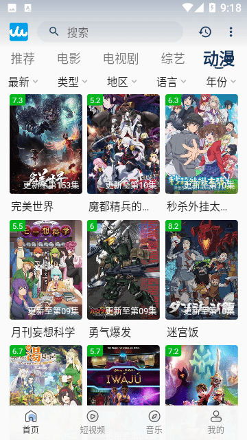 人人影视