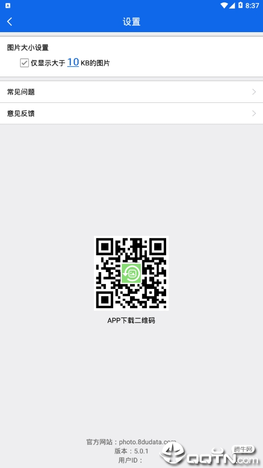 照片恢复软件免费版