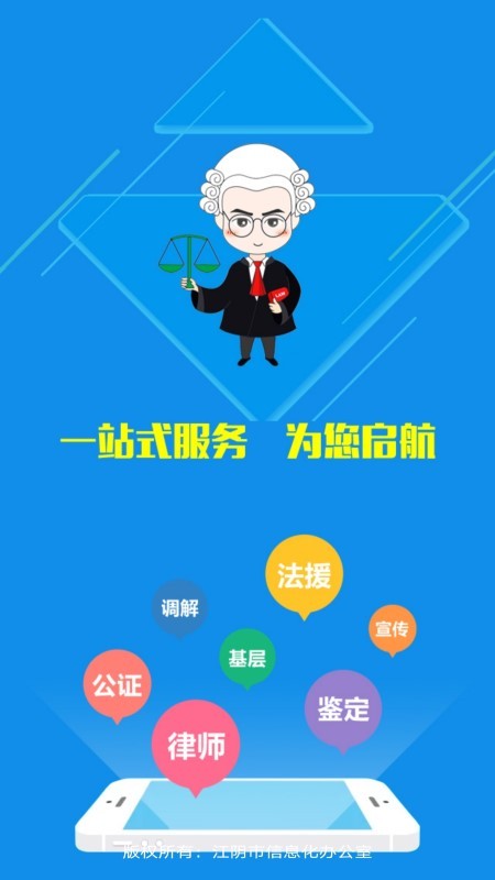 12348江阴法网