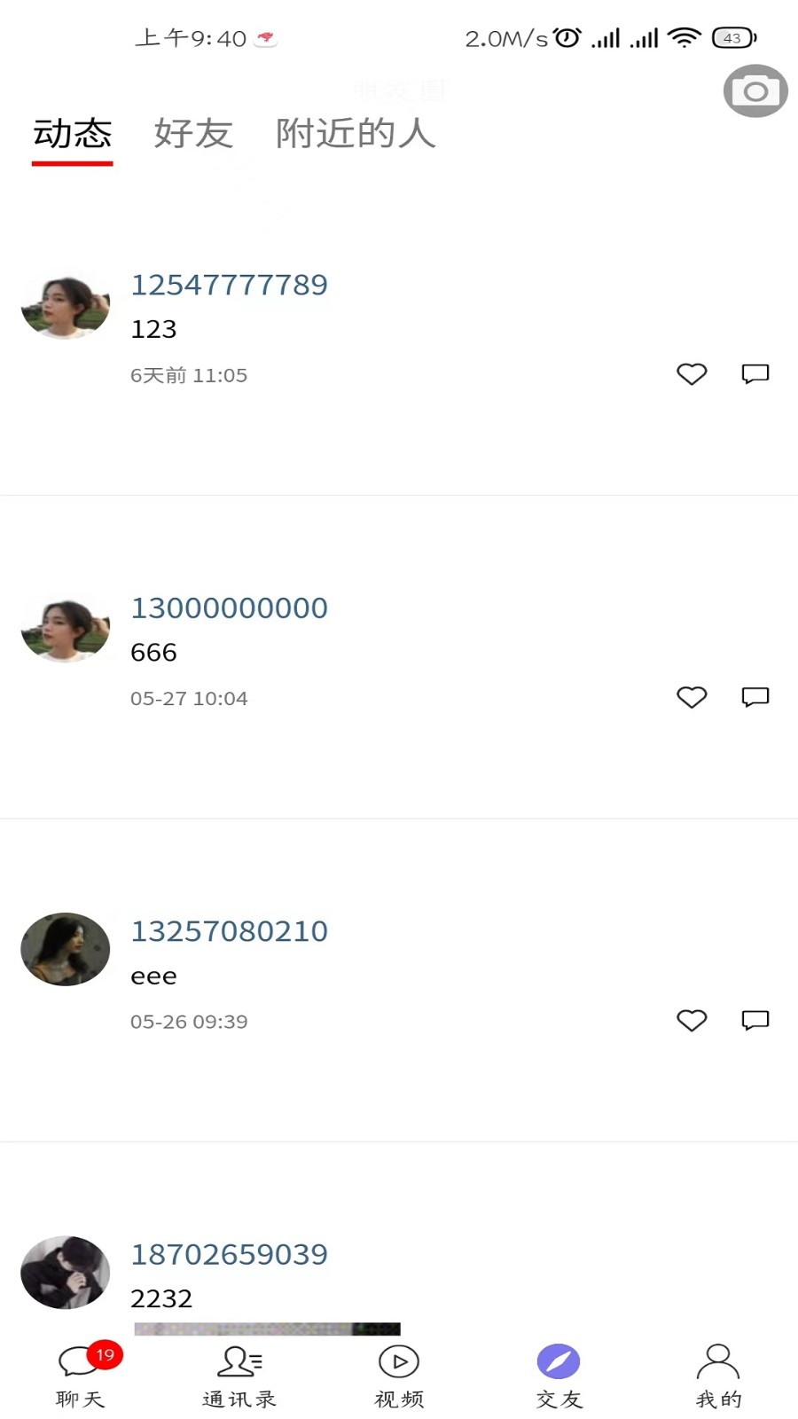 镹哩爱聊 镹哩爱聊