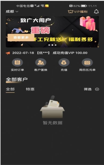 获客