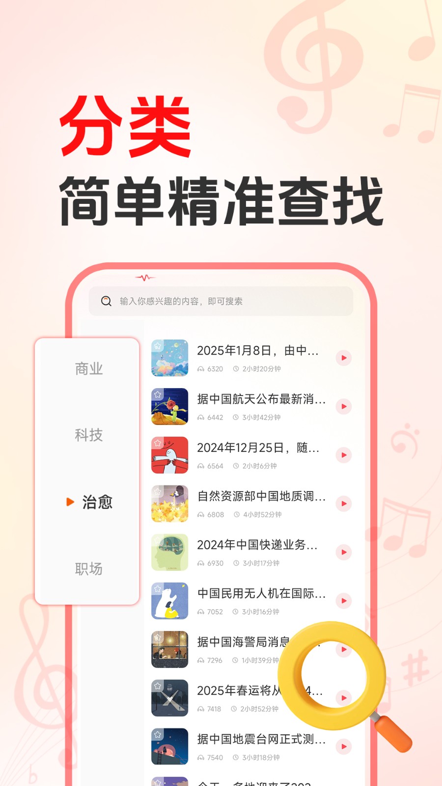 播客FM 播客FM