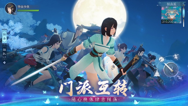 笑傲江湖最新版