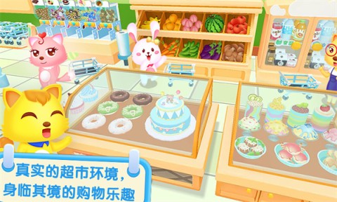 猫小帅超市 猫小帅超市