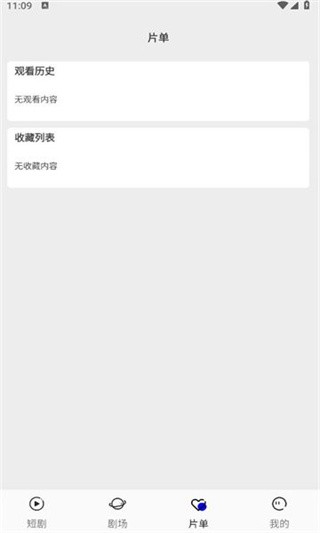 轻简短剧
