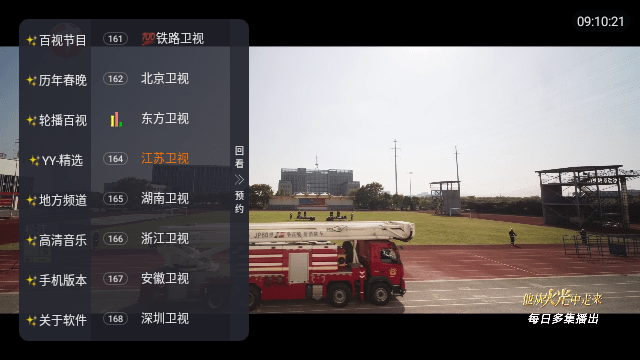 驼铃电视