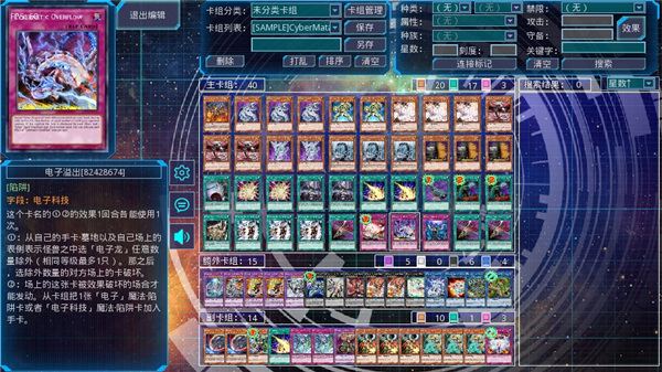 YGOMobile最新版本