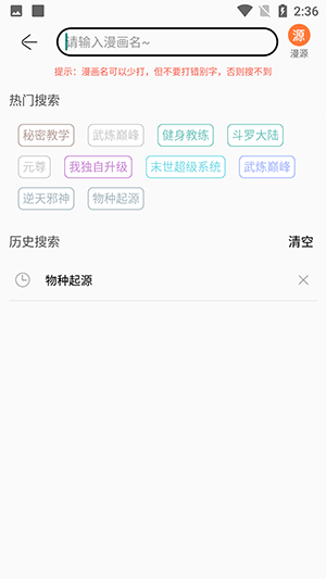 搜漫画