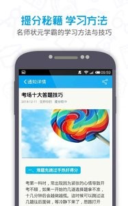 提分初中 提分初中