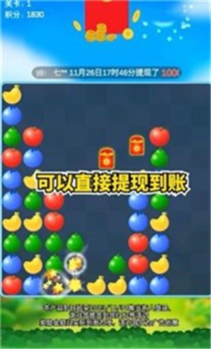 水果点点消极速版