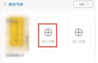 树莓阅读