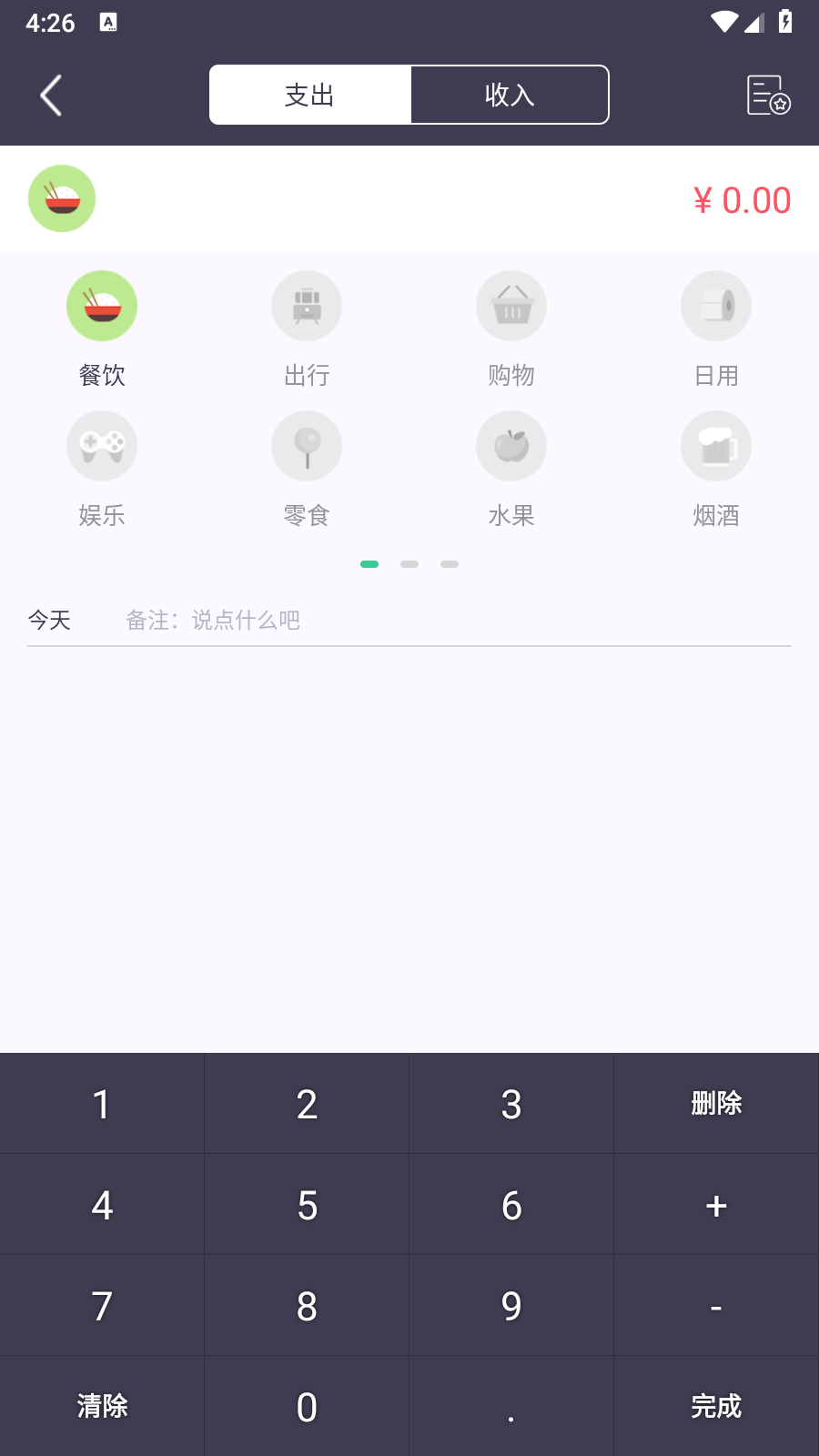 钱小猪