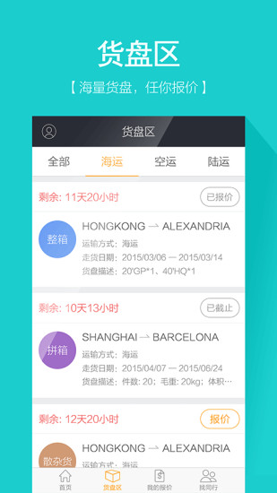 航运城 航运城