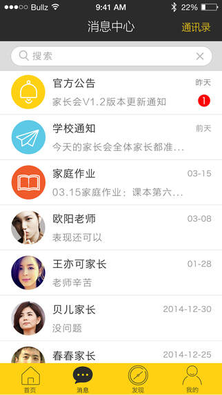 蜜蜂家长会