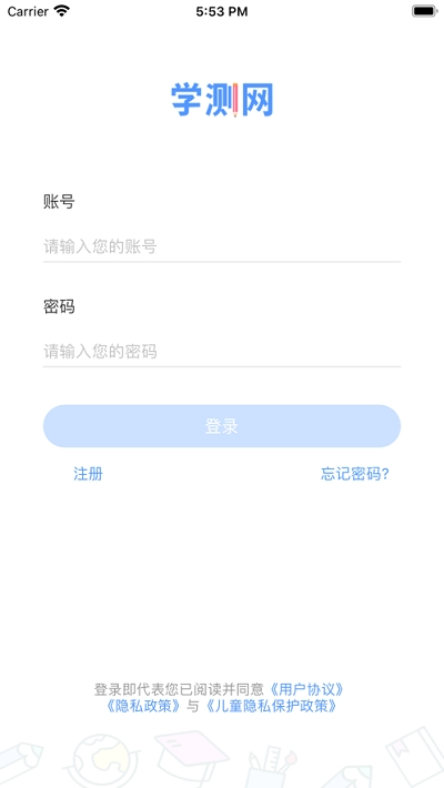 学测网教师版