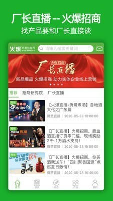 卖货宝卖火爆