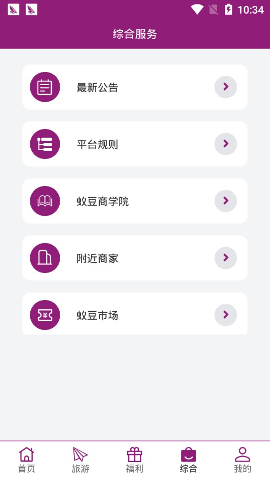 蚁豆旅游