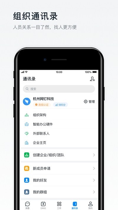 钉钉在线课堂