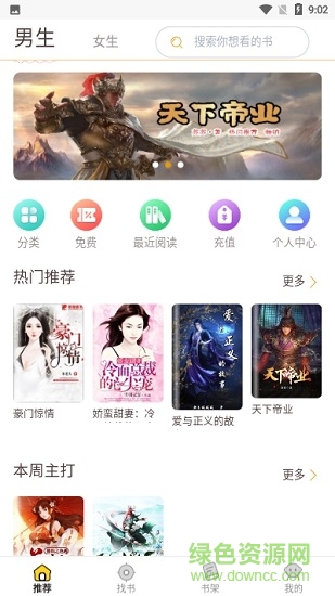 掌中阅