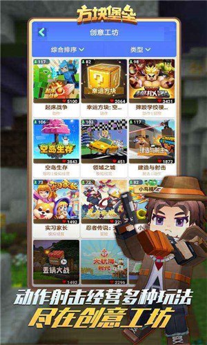 方块堡垒国际服 方块堡垒国际服