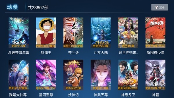 星火影院