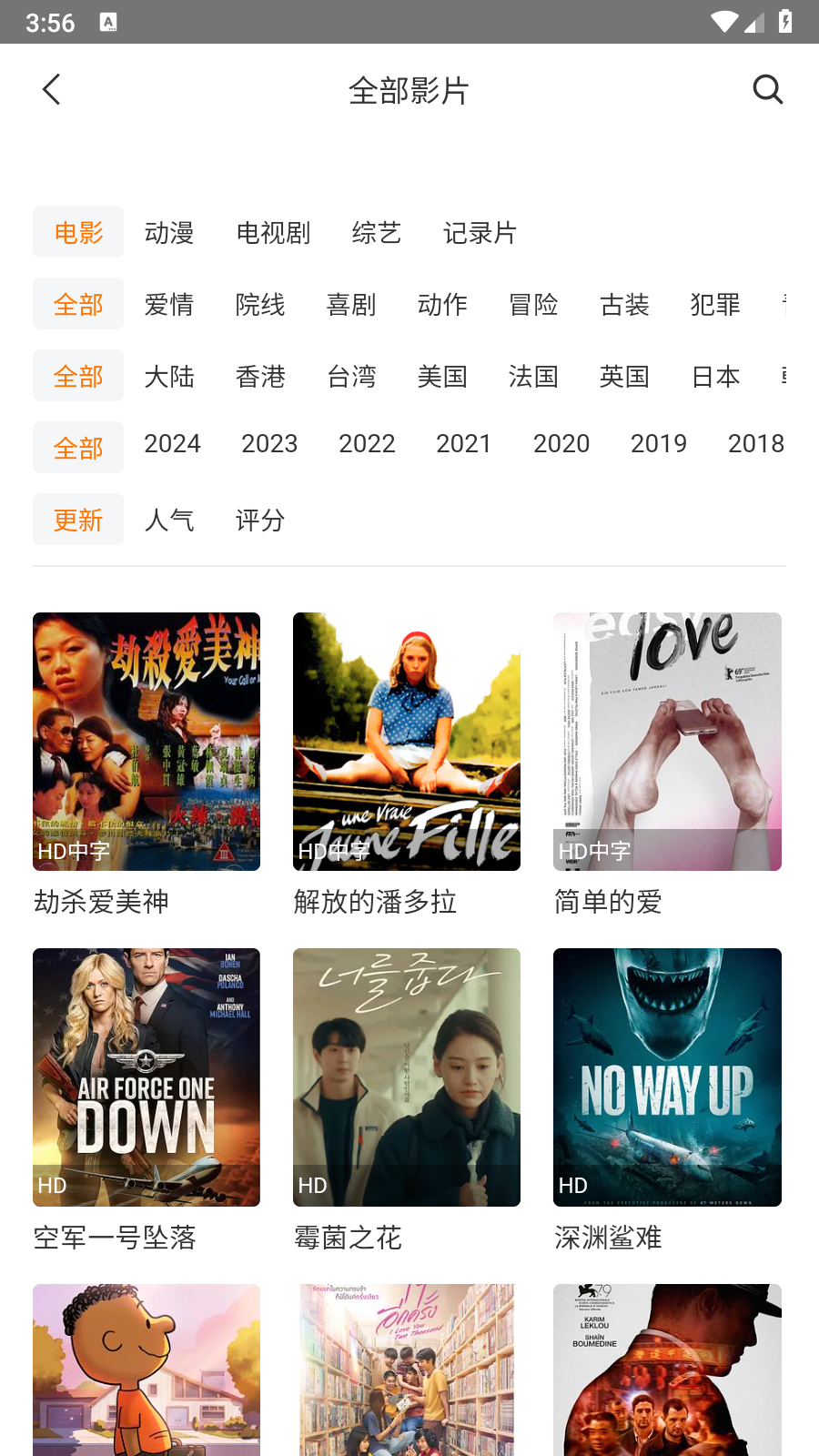墨瑾影视