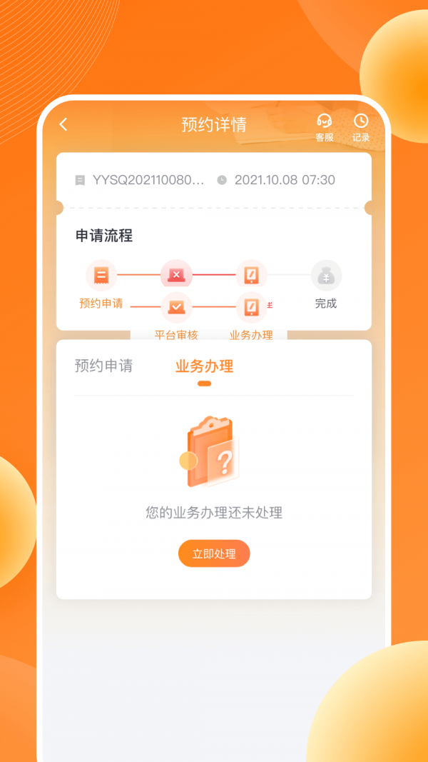 盛易通小掌柜